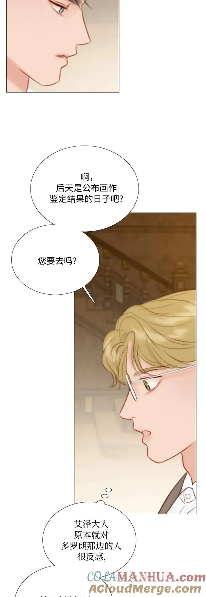 瑟琳娜漫画,[第62话] 两幅画（1）2图