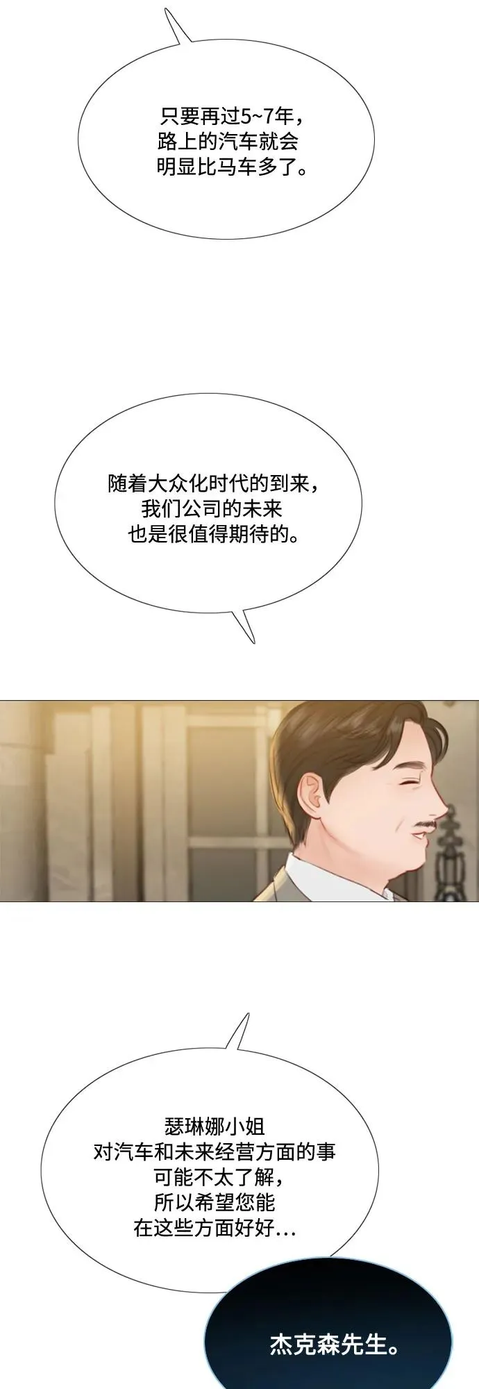 瑟琳娜漫画,[第11话] 被遗弃的小猫2图