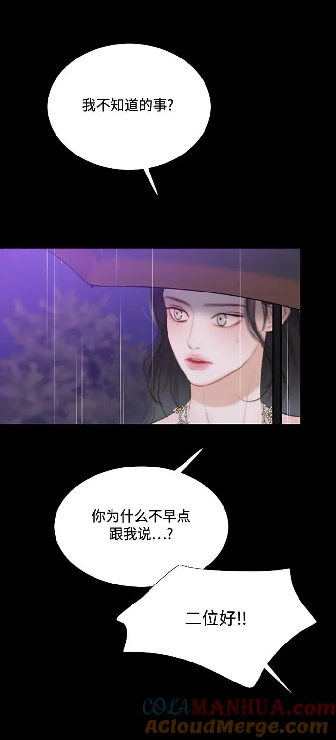 瑟琳娜漫画,[第29话] 漂亮的桃子1图