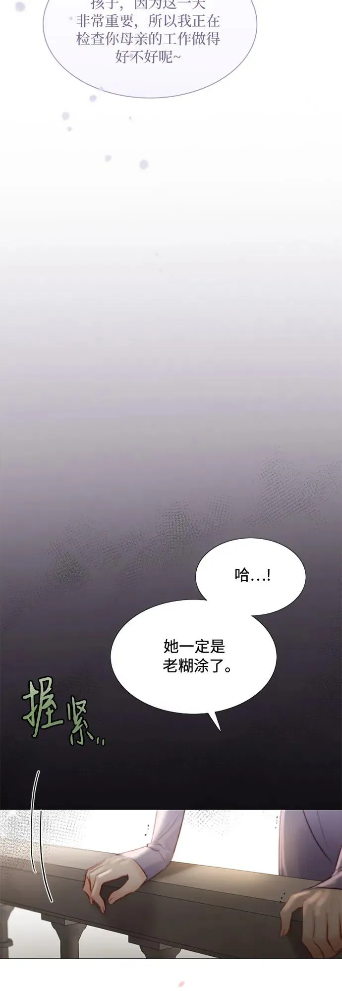 瑟琳娜漫画,[第3话] 黎安思1图