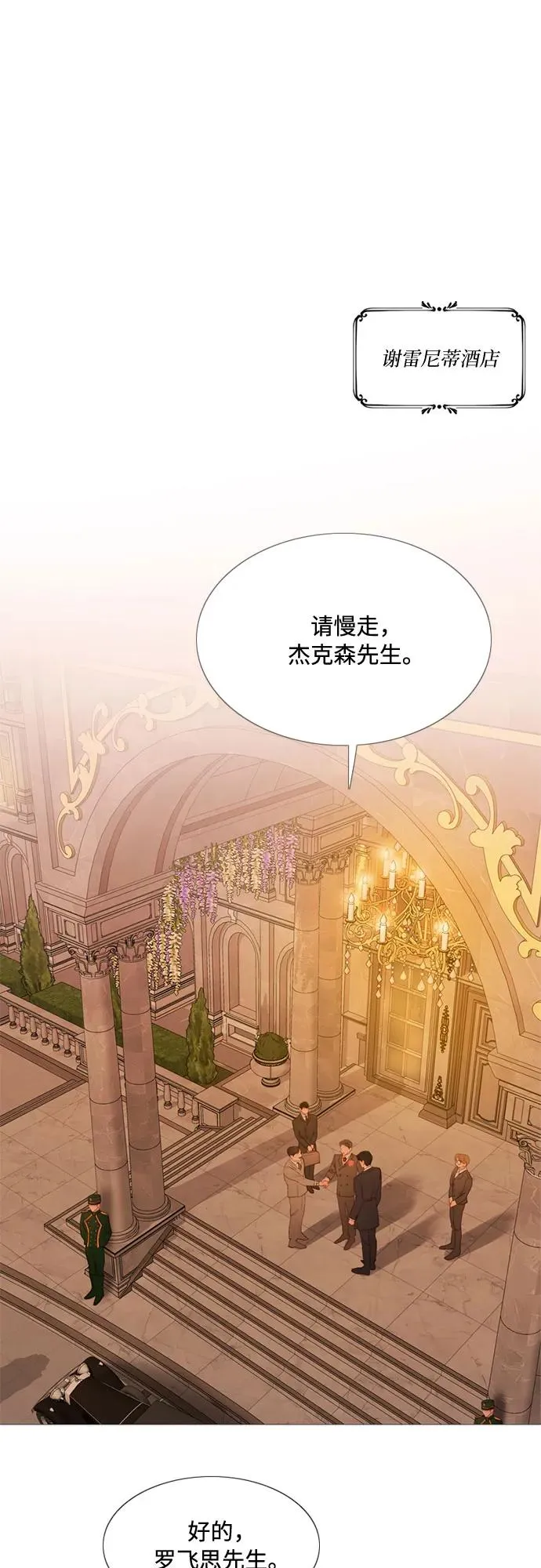 瑟琳娜漫画,[第11话] 被遗弃的小猫2图