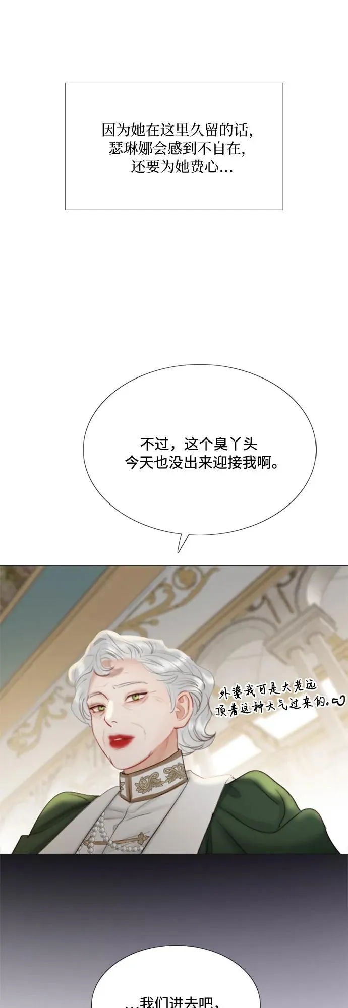 瑟琳娜漫画,[第3话] 黎安思1图