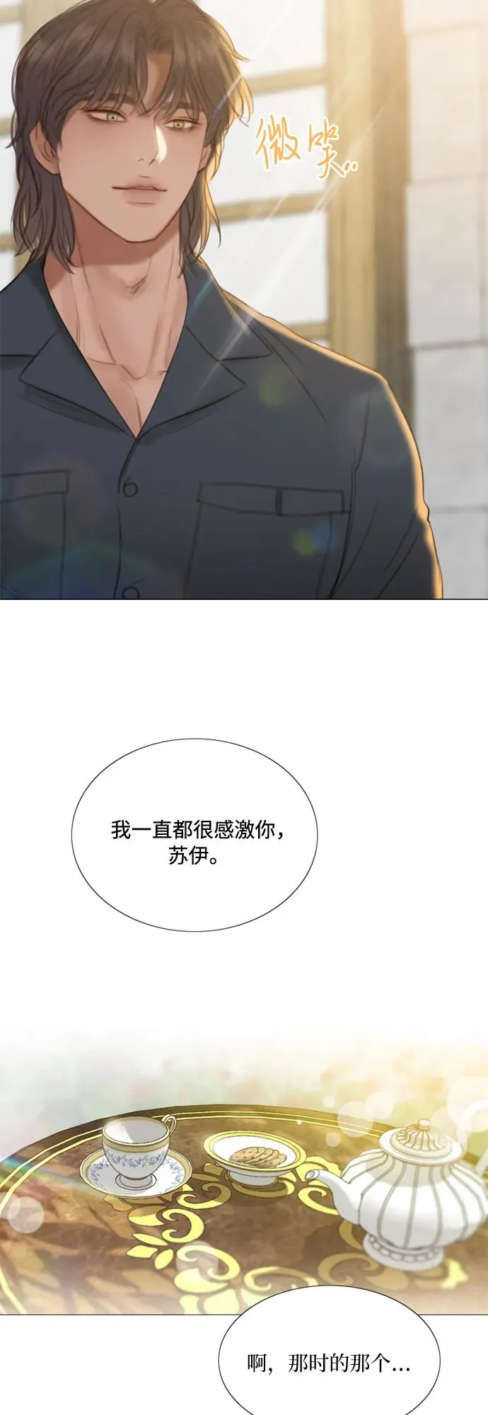 瑟琳娜漫画免费阅读下拉式在线看漫画,[第19话] 我们两个人2图