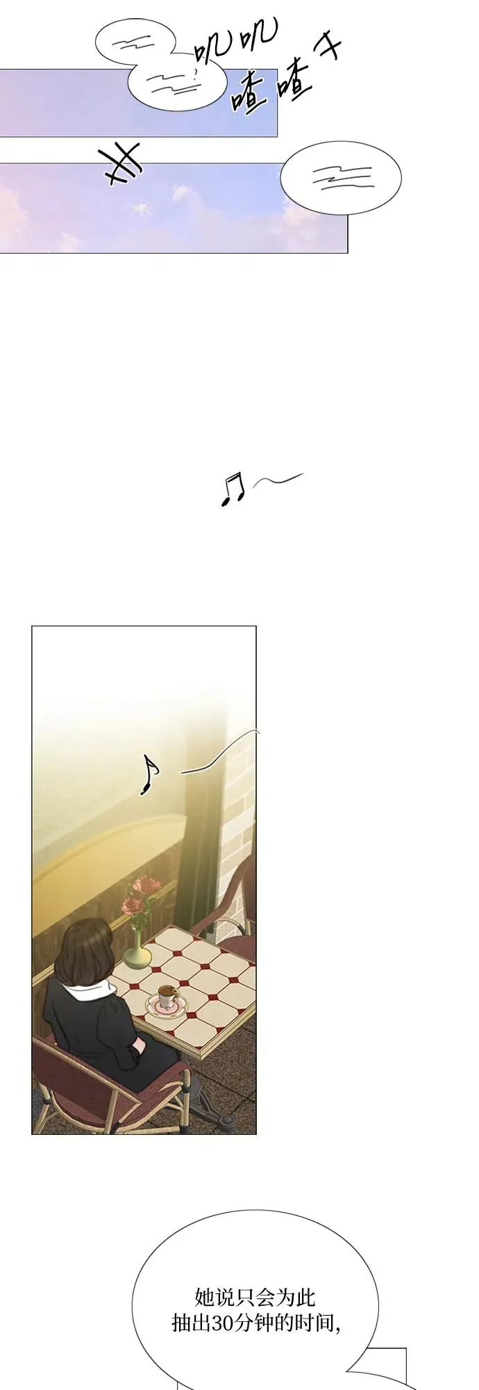 瑟琳娜漫画,[第61话] 各取所需的关系2图