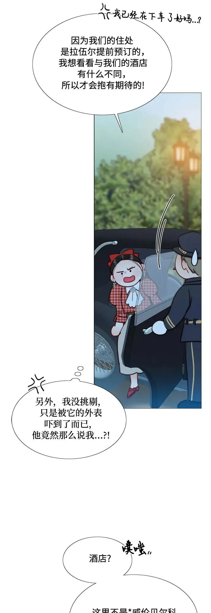 瑟琳娜漫画,[第27话] 13颗纽扣1图