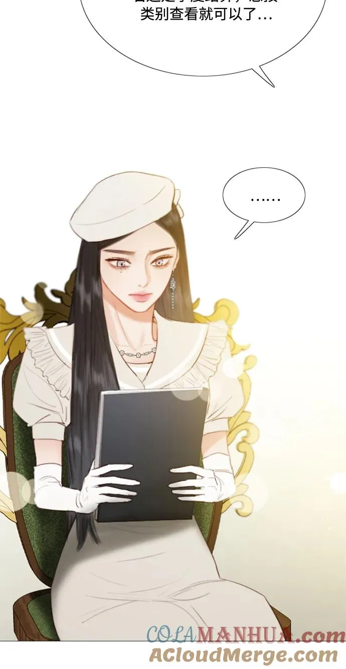 瑟琳娜漫画,[第14话] 酒店1图