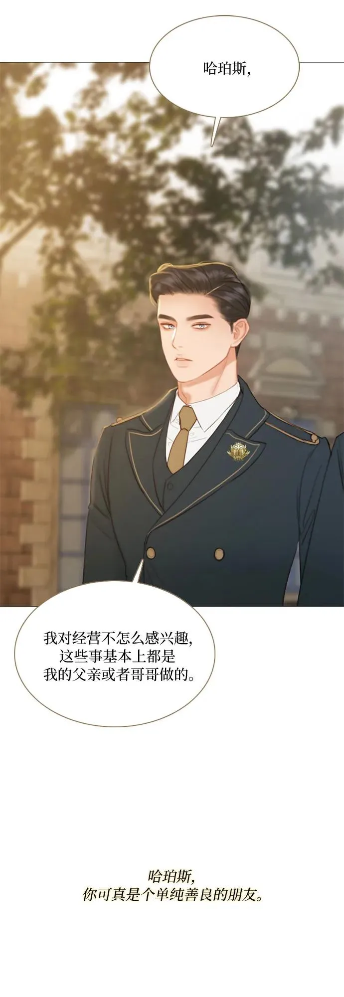 瑟琳娜漫画,[第13话] 背叛的时机2图