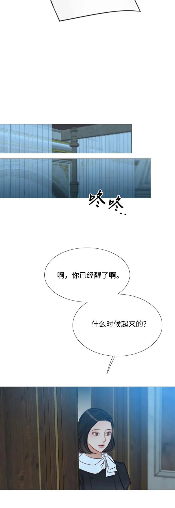 瑟琳娜漫画,[第43话] 红唇1图