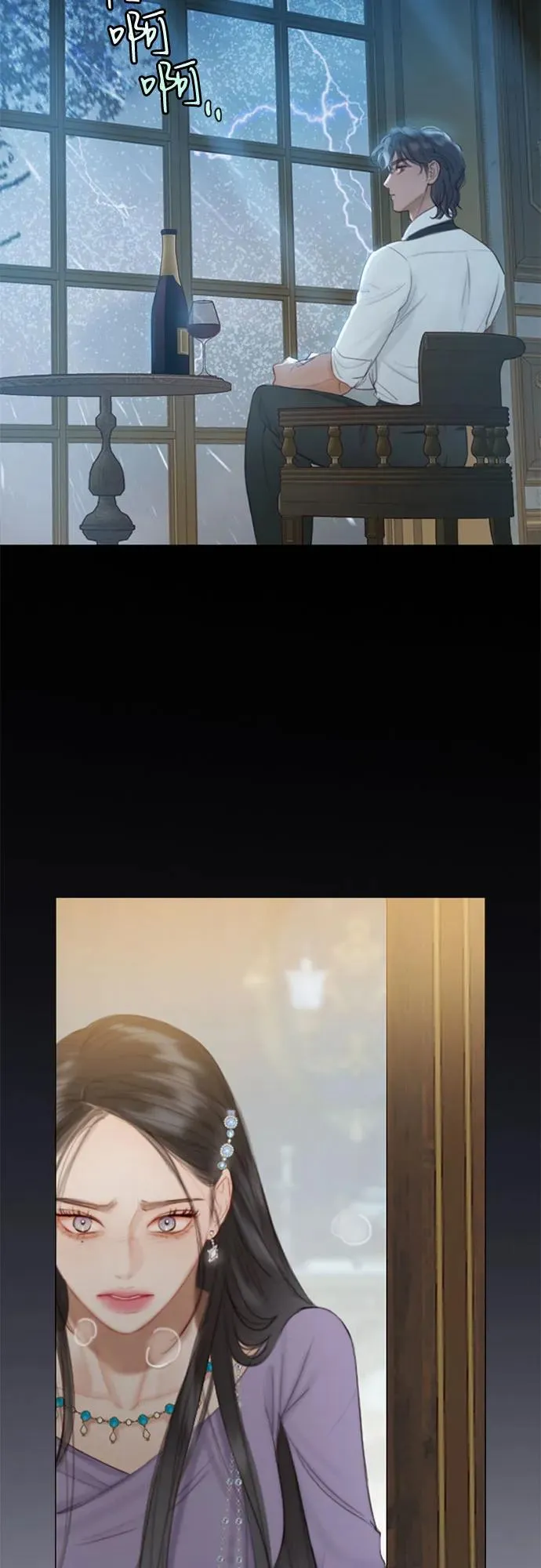 瑟琳娜漫画,[第3话] 黎安思2图