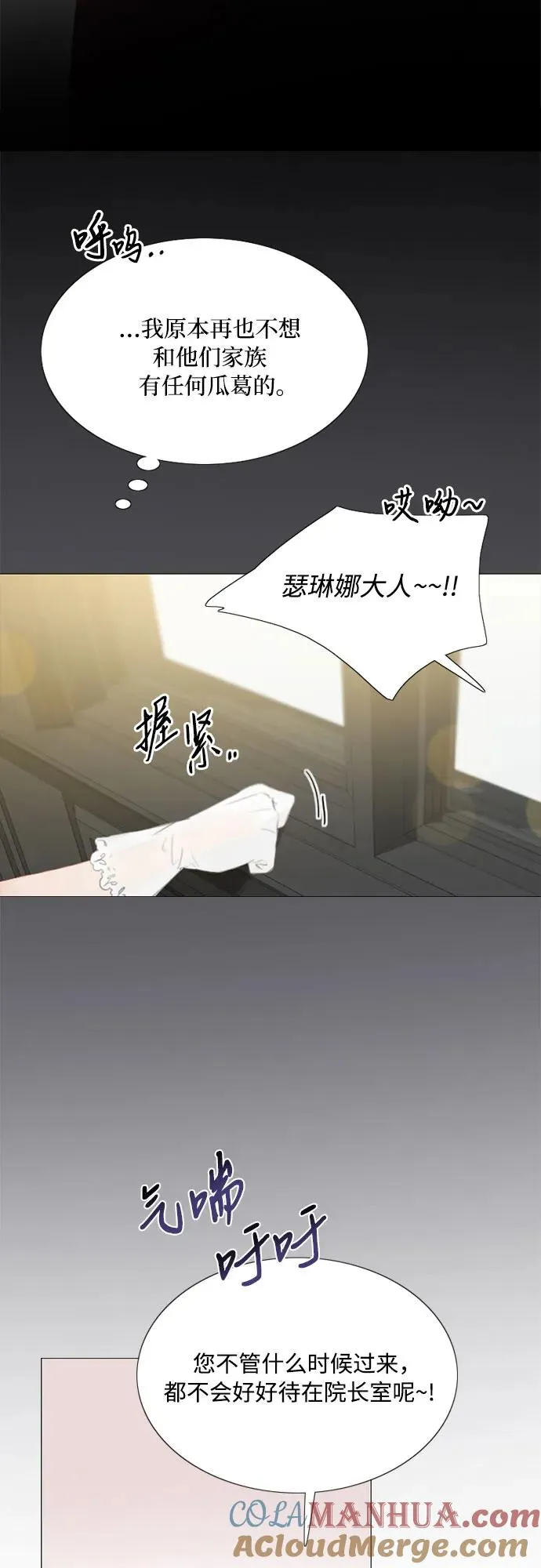 瑟琳娜漫画免费阅读下拉式在线看漫画,[第46话] 酒店成立纪念日2图