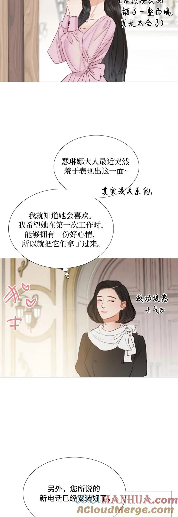 瑟琳娜漫画免费阅读下拉式在线看漫画,[第19话] 我们两个人1图