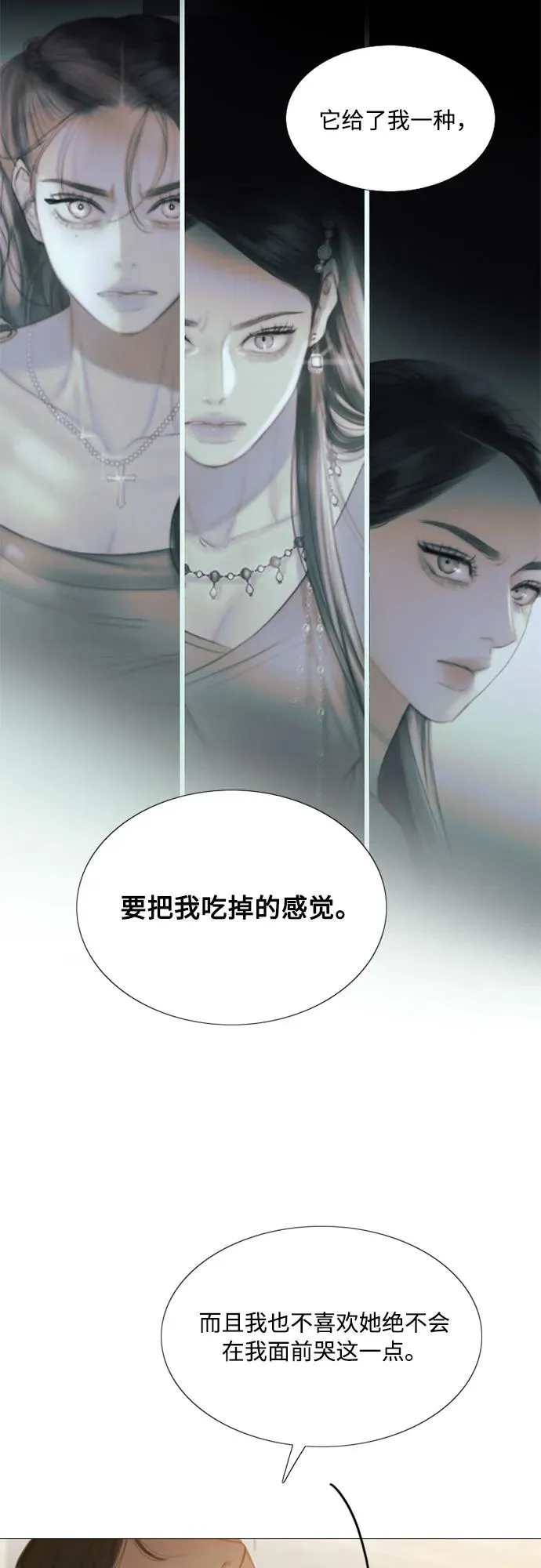 瑟琳娜漫画,[第9话] 请吻我2图