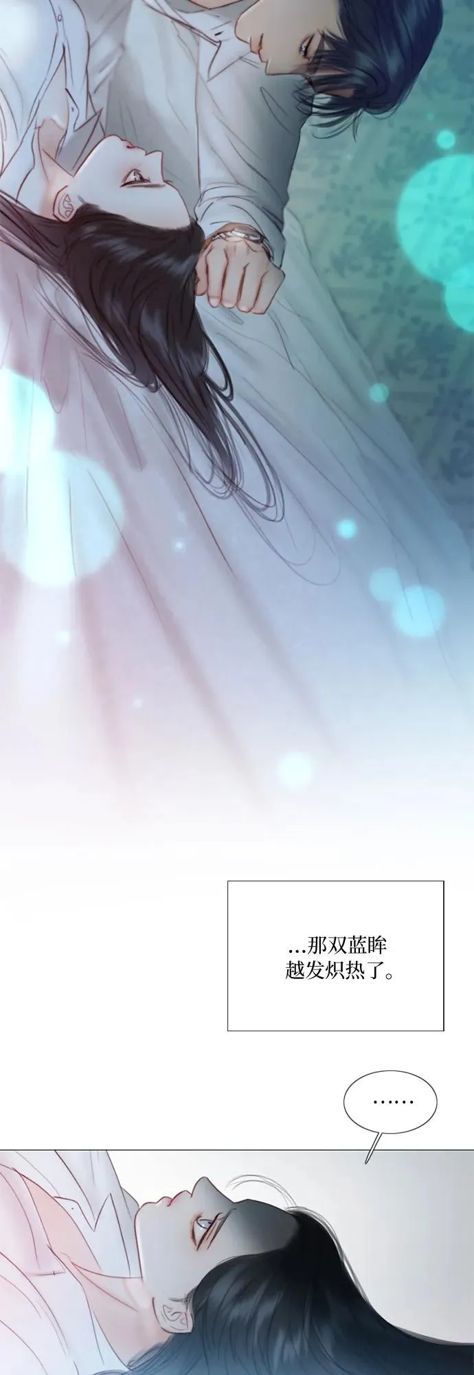 瑟琳娜漫画,[第76话] 那你也摸回来1图