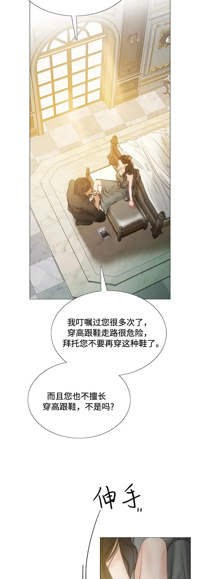 瑟琳娜漫画,[第7话] 琉璃花园（3）1图