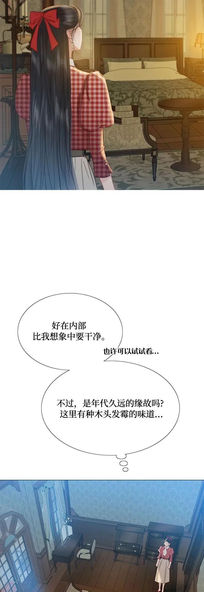 瑟琳娜漫画,[第27话] 13颗纽扣1图