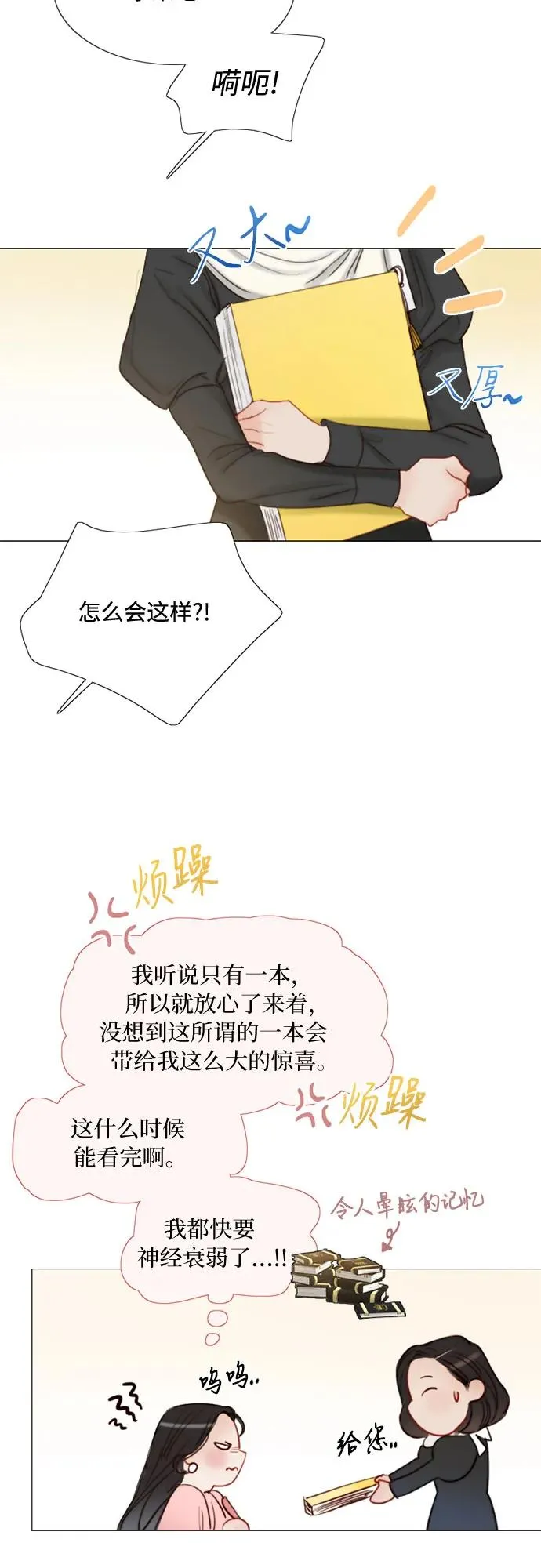 瑟琳娜漫画,[第20话] 你喝不了1图