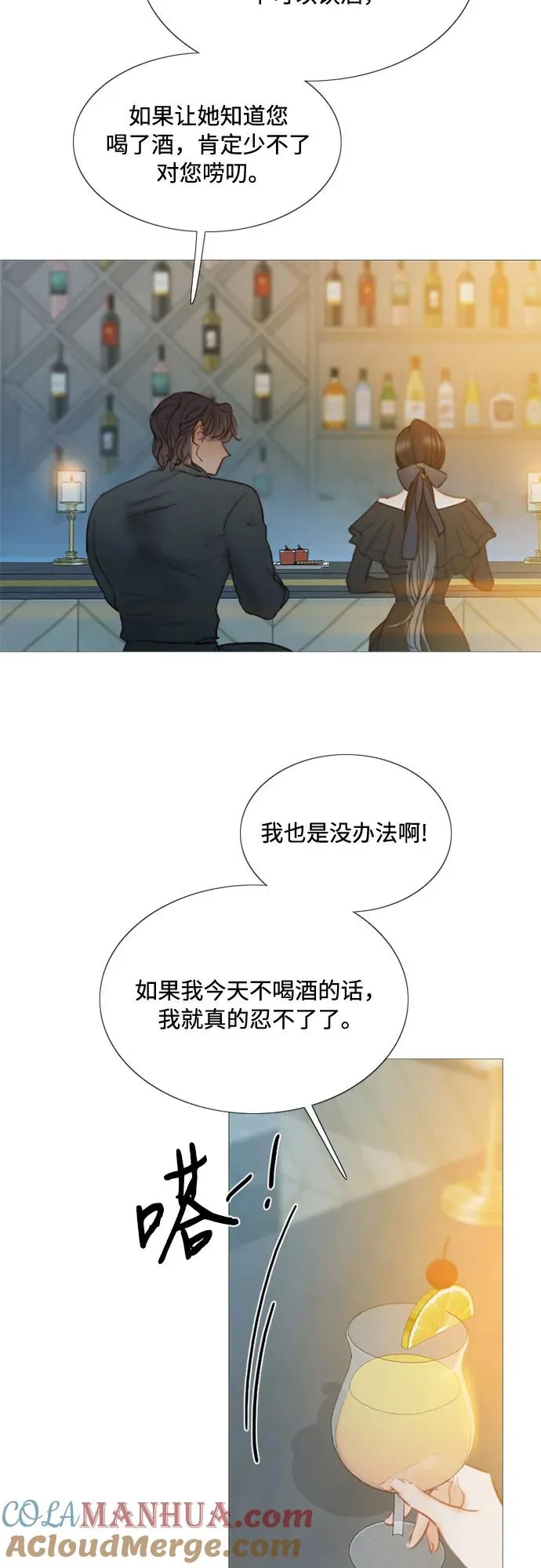 瑟琳娜漫画,[第17话] 你和我真正的关系2图