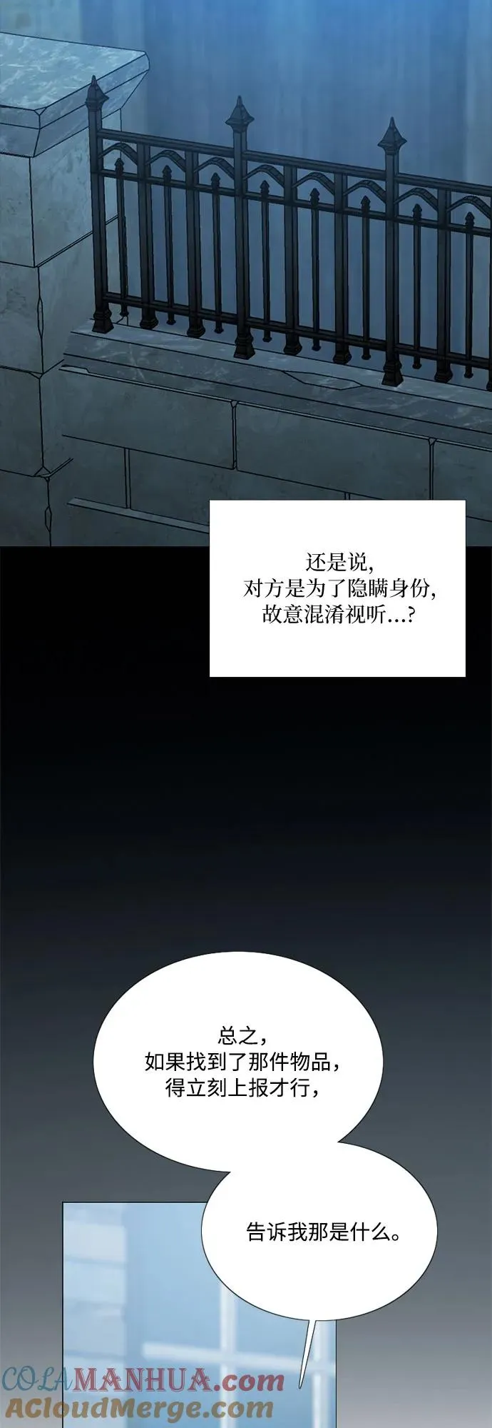 瑟琳娜漫画,[第67话] 悄然悸动2图
