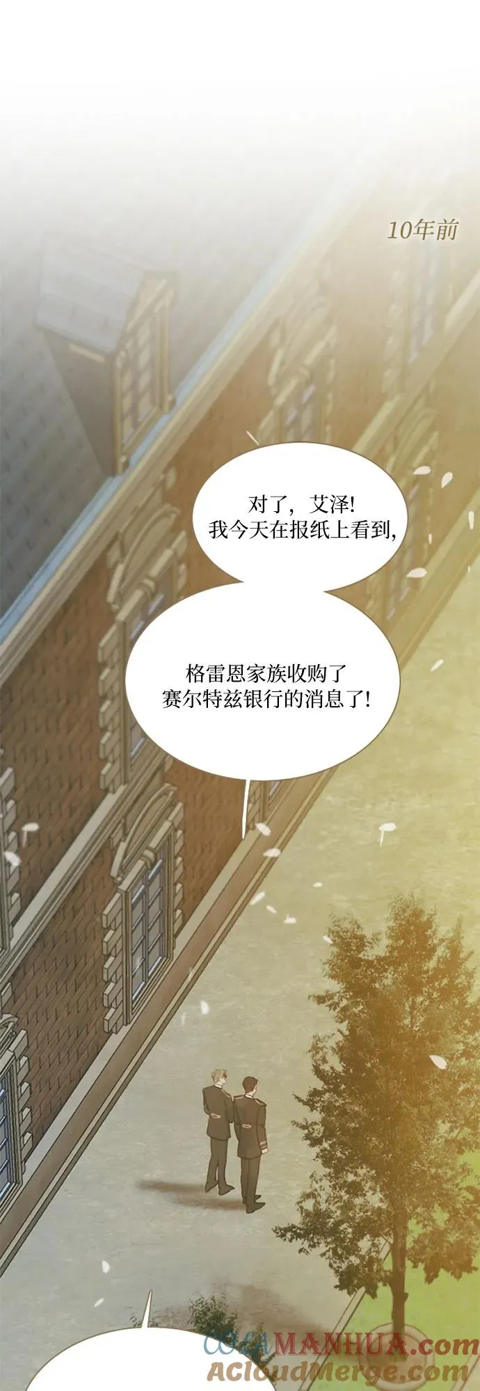 瑟琳娜漫画,[第13话] 背叛的时机2图