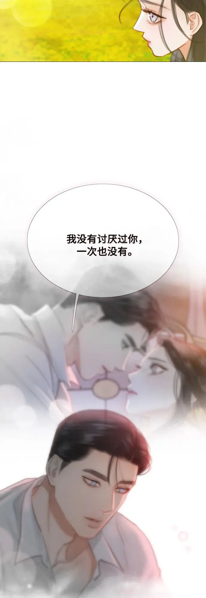 瑟琳娜漫画,[第81话] 共同与理解2图