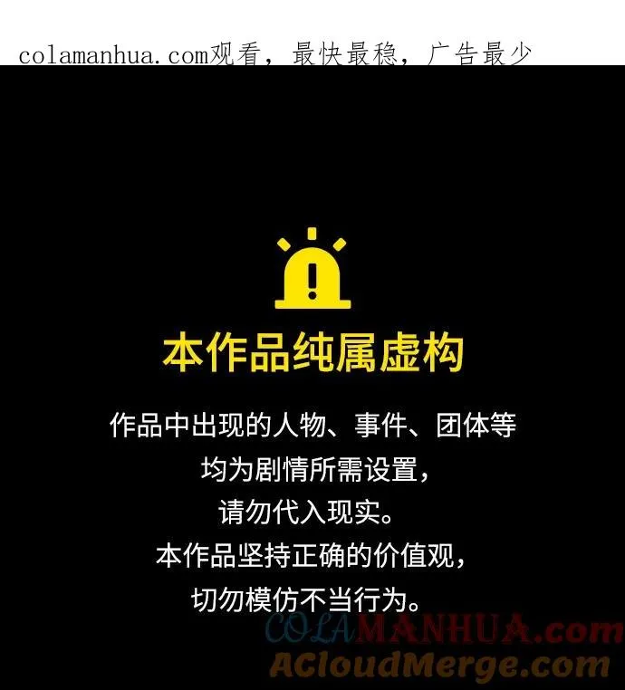 瑟琳娜漫画,[第48话] 我的丈夫1图