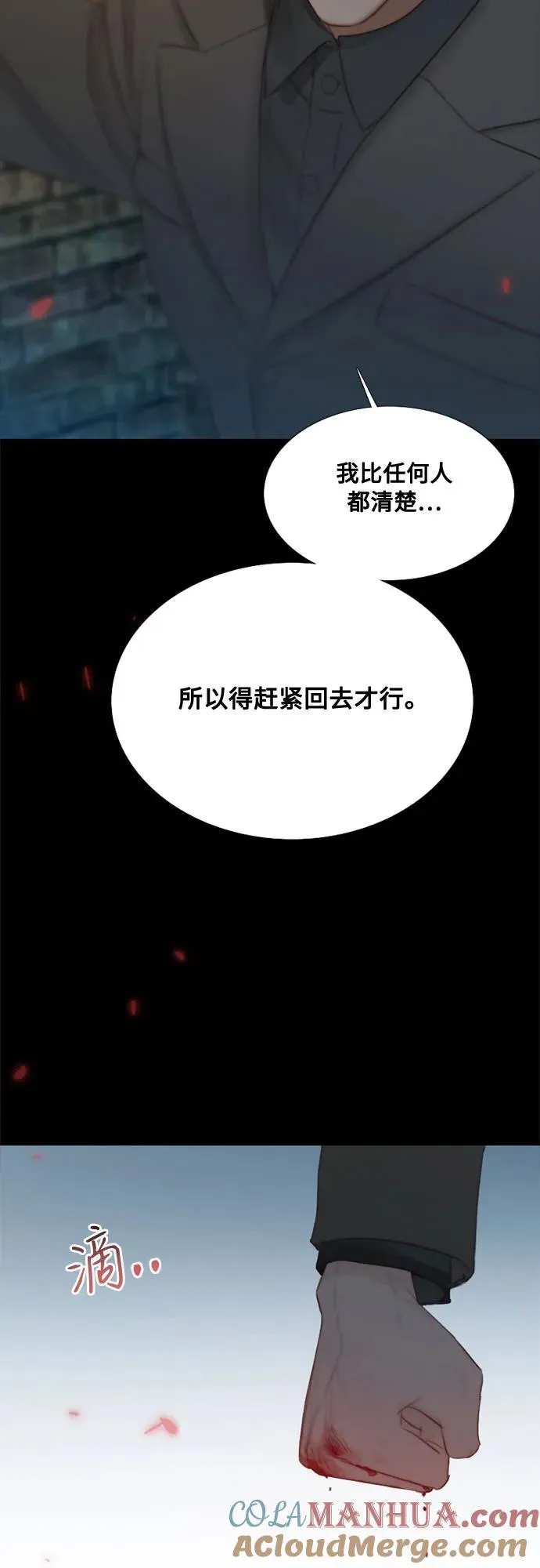 瑟琳娜漫画,[第26话] 也有不漂亮的时候1图