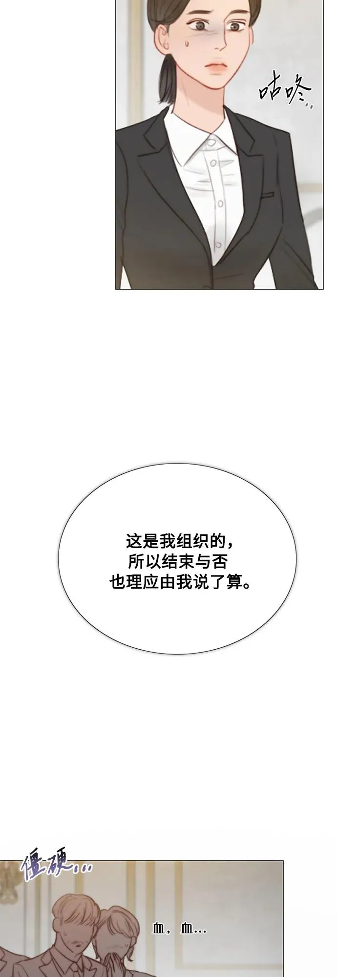 瑟琳娜漫画,[第63话] 两幅画（2）1图