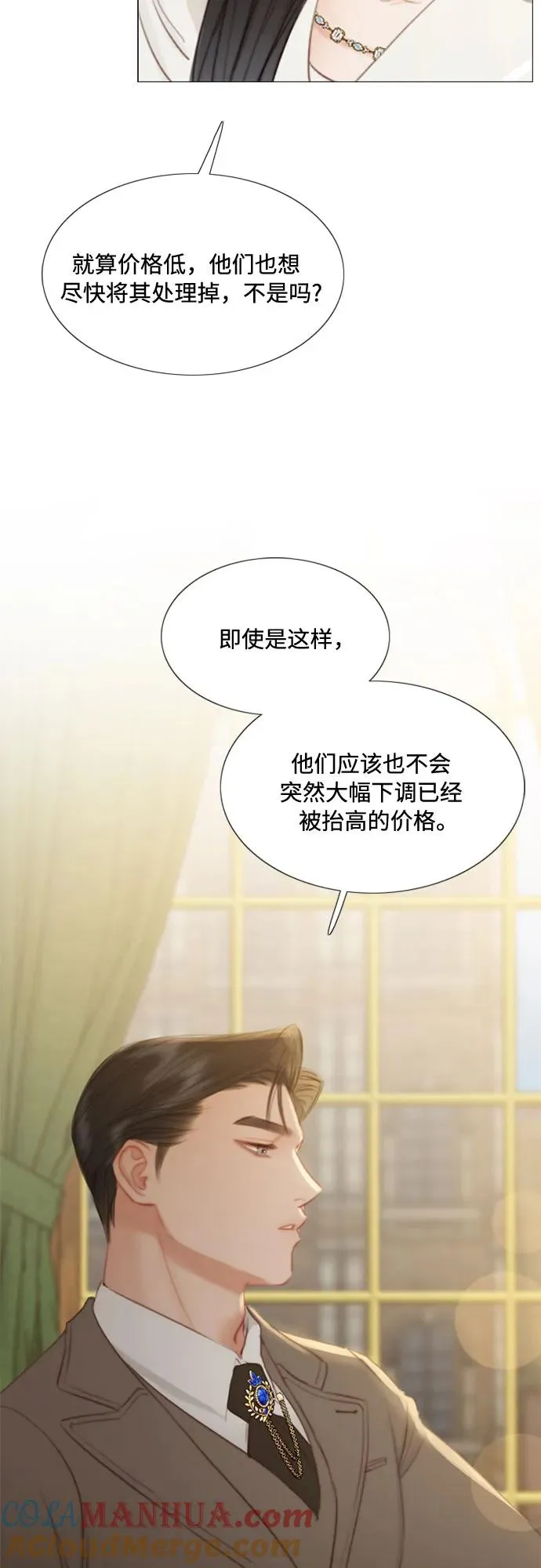 瑟琳娜漫画,[第15话] 各自的计划2图