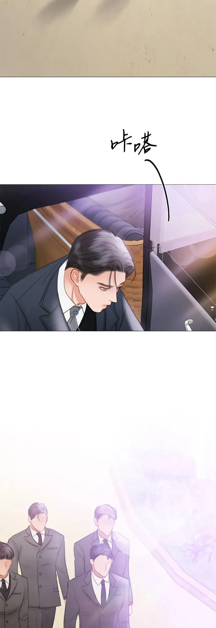 瑟琳娜漫画,[第67话] 悄然悸动2图