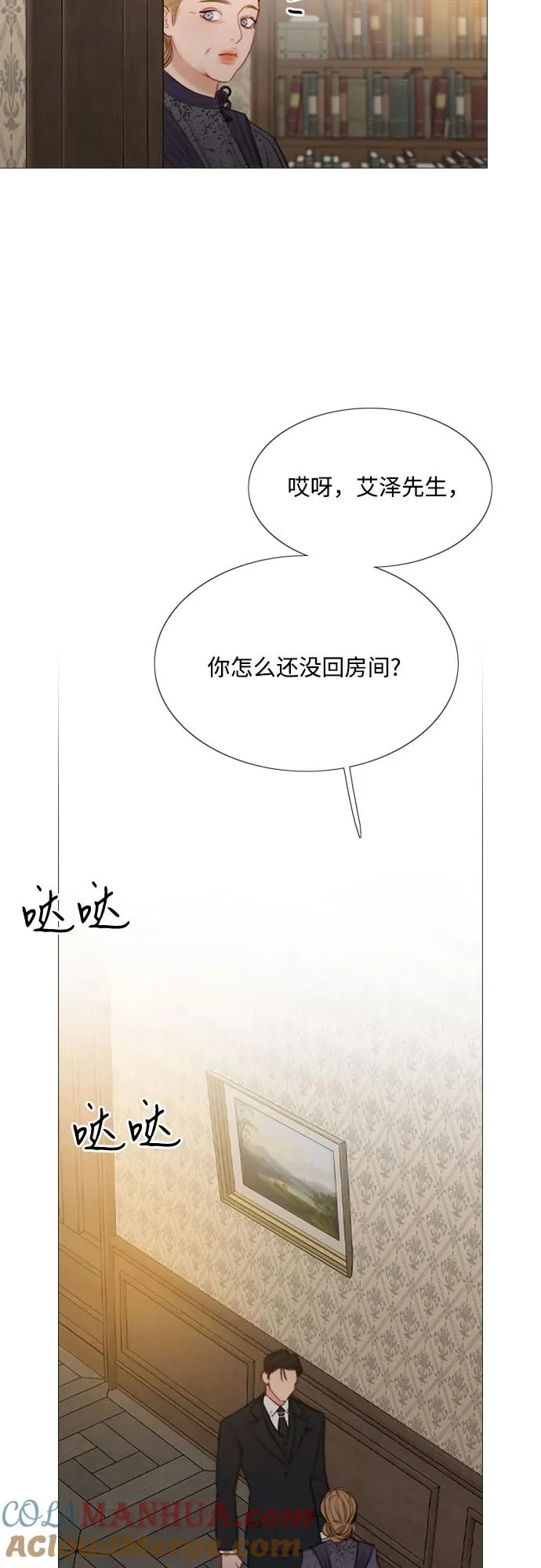 瑟琳娜漫画,[第31话] 不行，脱下来2图