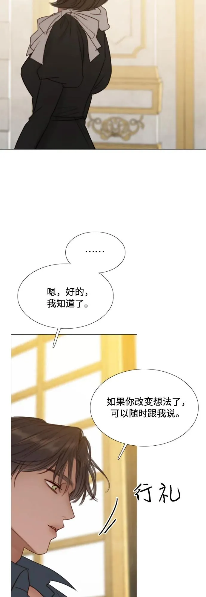 瑟琳娜漫画,[第20话] 你喝不了2图