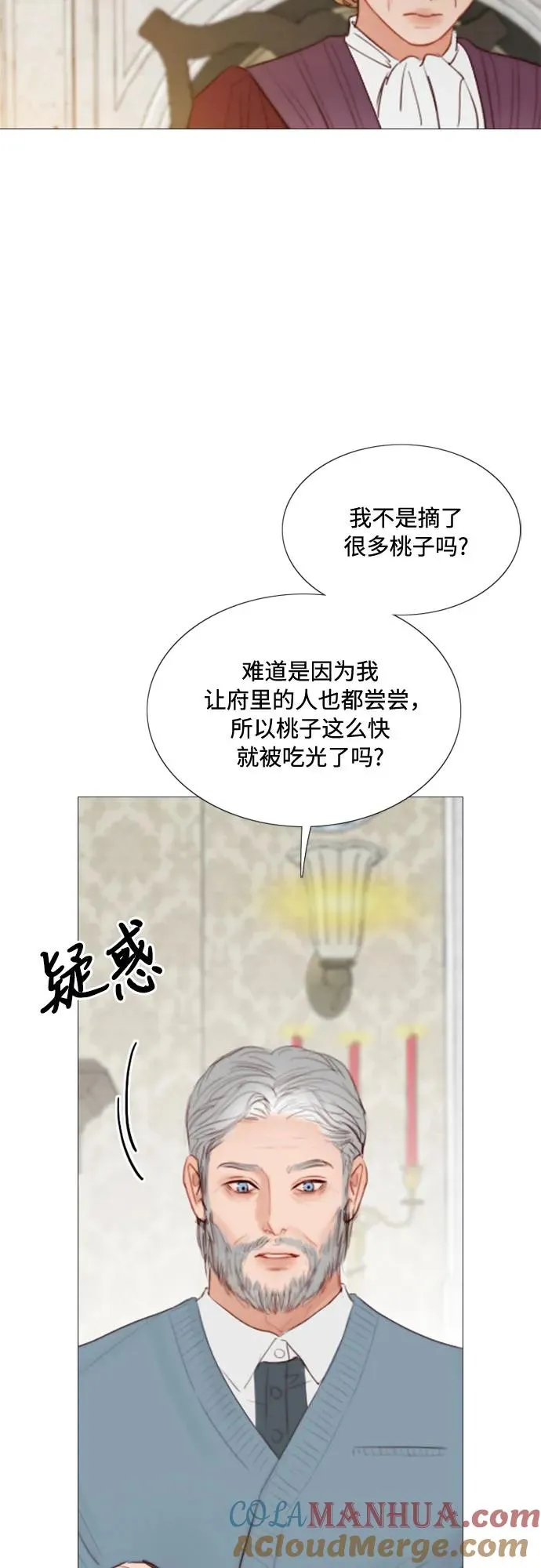 瑟琳娜漫画,[第34话] 坏事1图