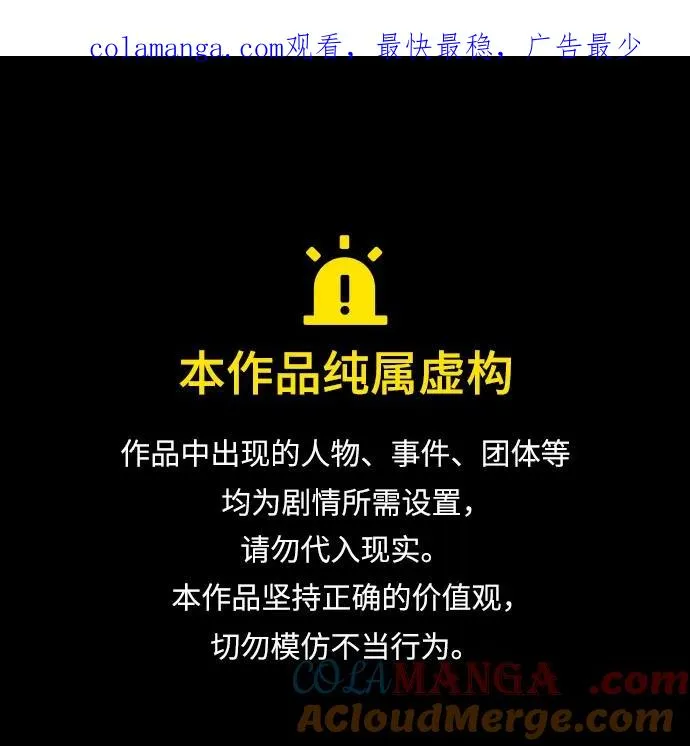 瑟琳娜漫画,[第75话] 我是爱上你了吗1图