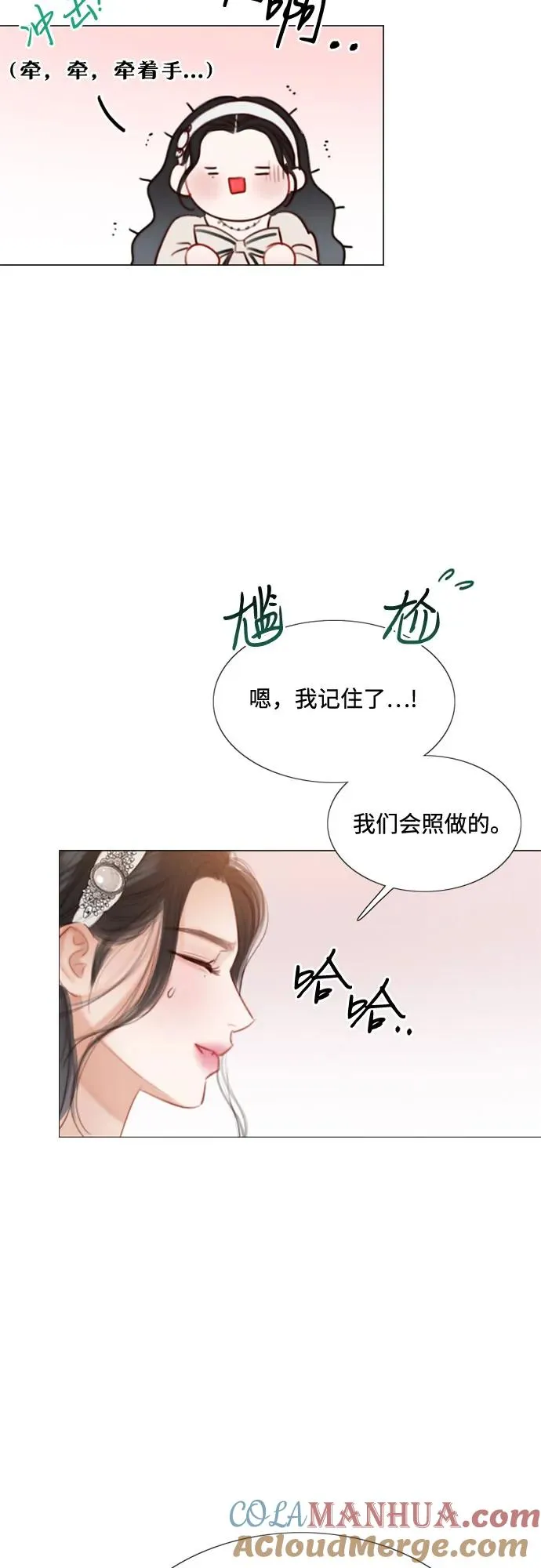 瑟琳娜漫画,[第29话] 漂亮的桃子1图
