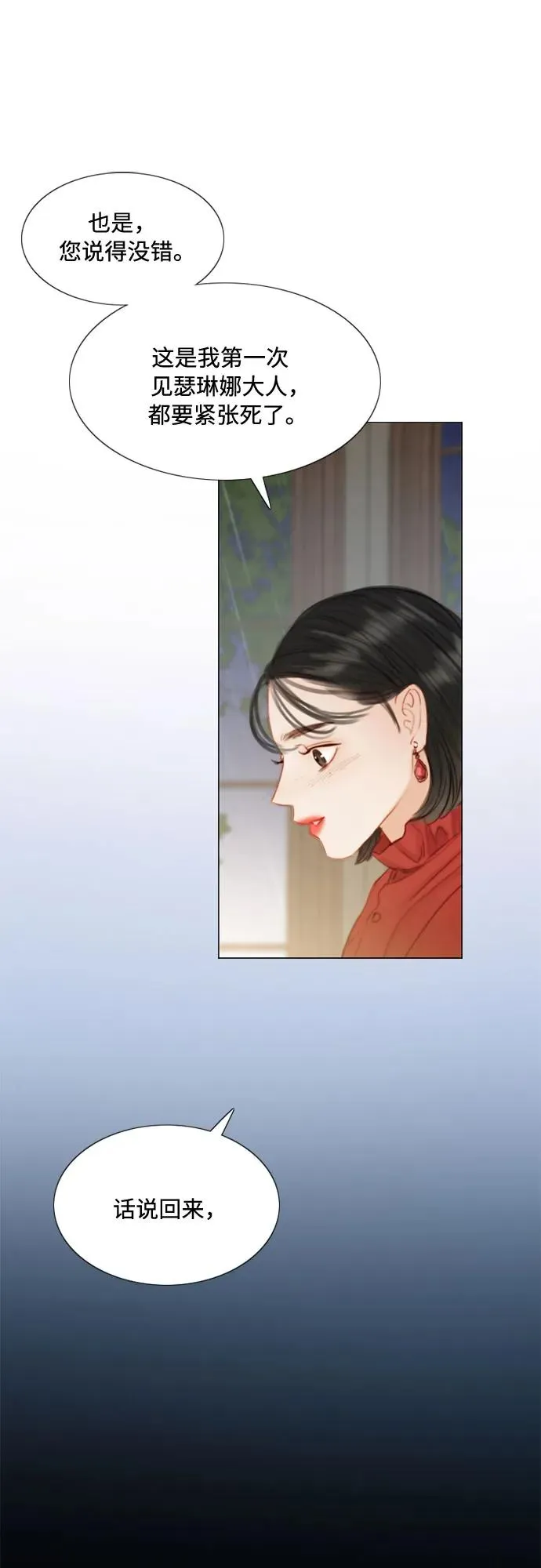 瑟琳娜漫画,[第1话] 谢雷尼蒂的少女1图