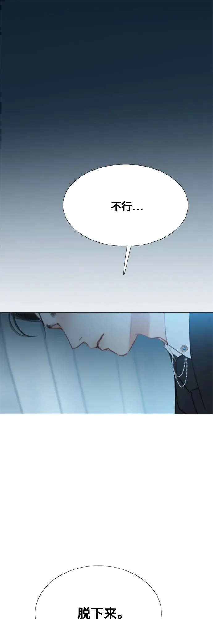 瑟琳娜漫画,[第32话] 我们做个约定吧？2图