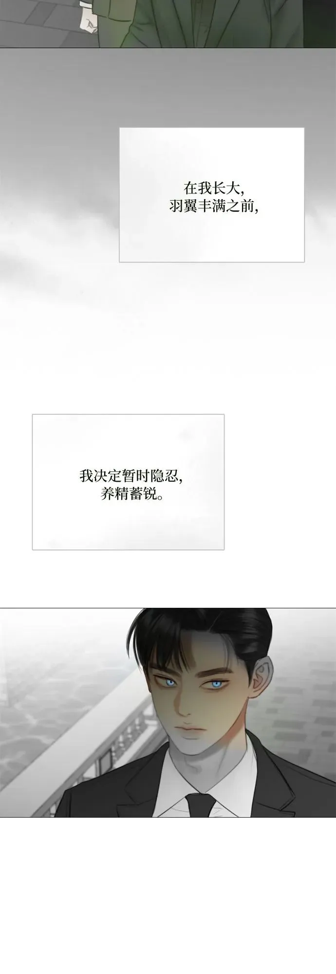 瑟琳娜漫画,[第79话] 灰色格雷恩(3)1图