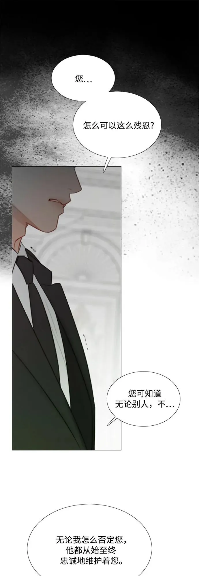 瑟琳娜漫画,[第80话] 灰色格雷恩(4)2图