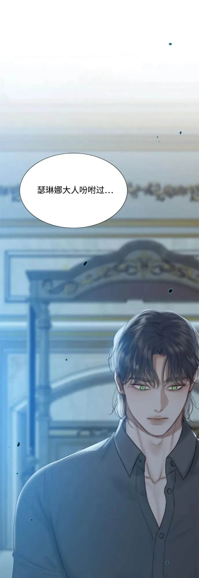 瑟琳娜漫画,[第43话] 红唇2图