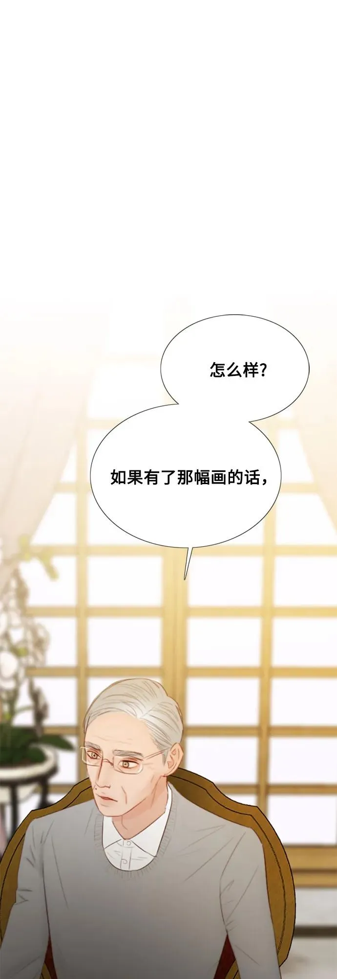 瑟琳娜的黄金漫画,[第64话] 被卡住的鞋跟2图