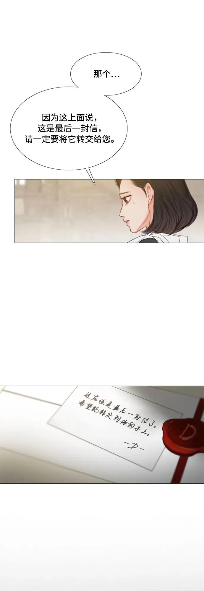 瑟琳娜漫画,[第24话] 绿光酒1图