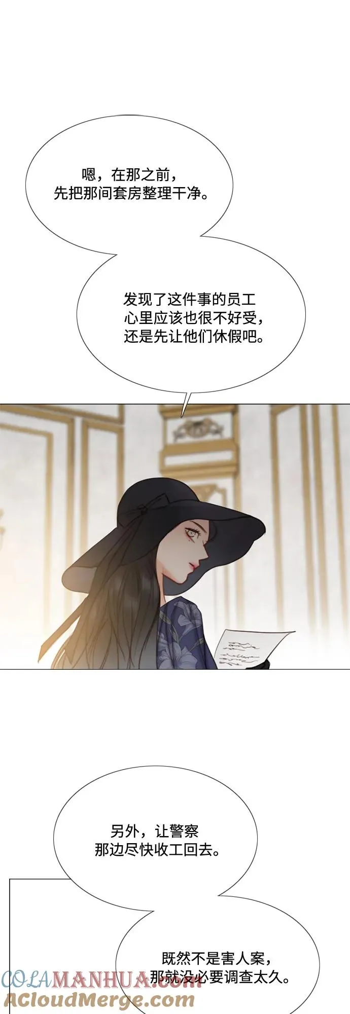 瑟琳娜漫画,[第22话] 诗人的遗作（1���1图