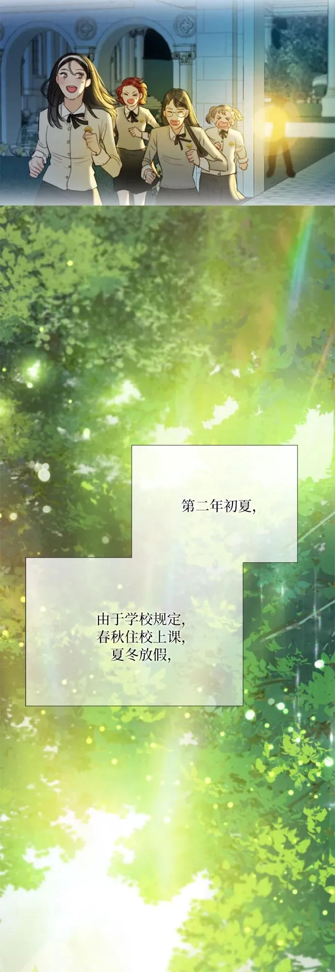 瑟琳娜漫画免费阅读下拉式在线看漫画,[第65话] 烟花绽放的夏夜（1）2图