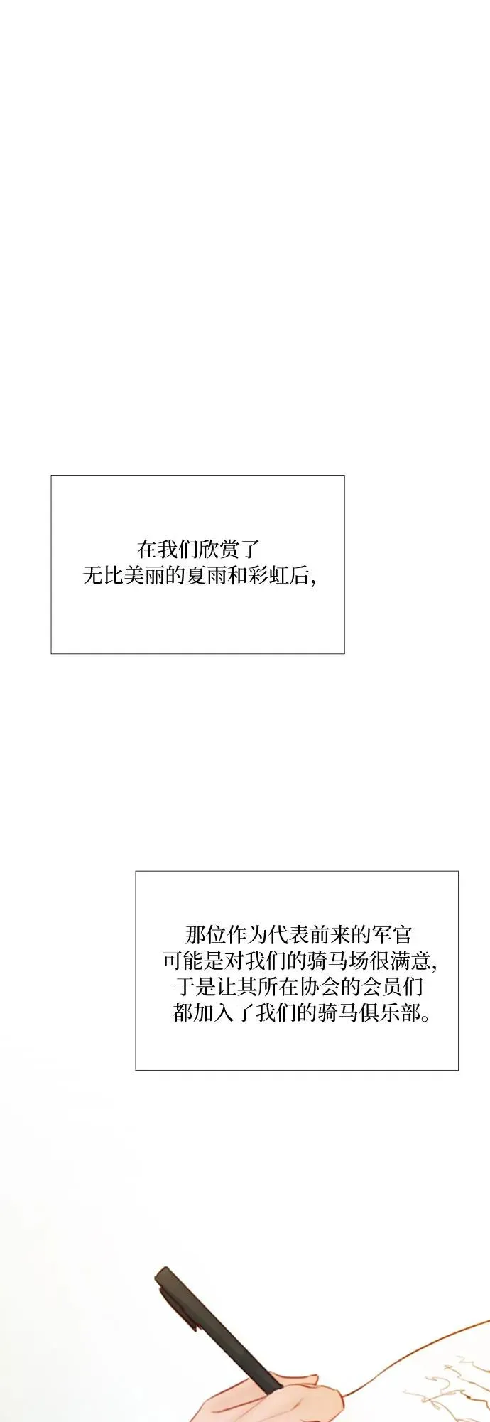 瑟琳娜红斑狼疮漫画,[第55话] 有话想对你说2图