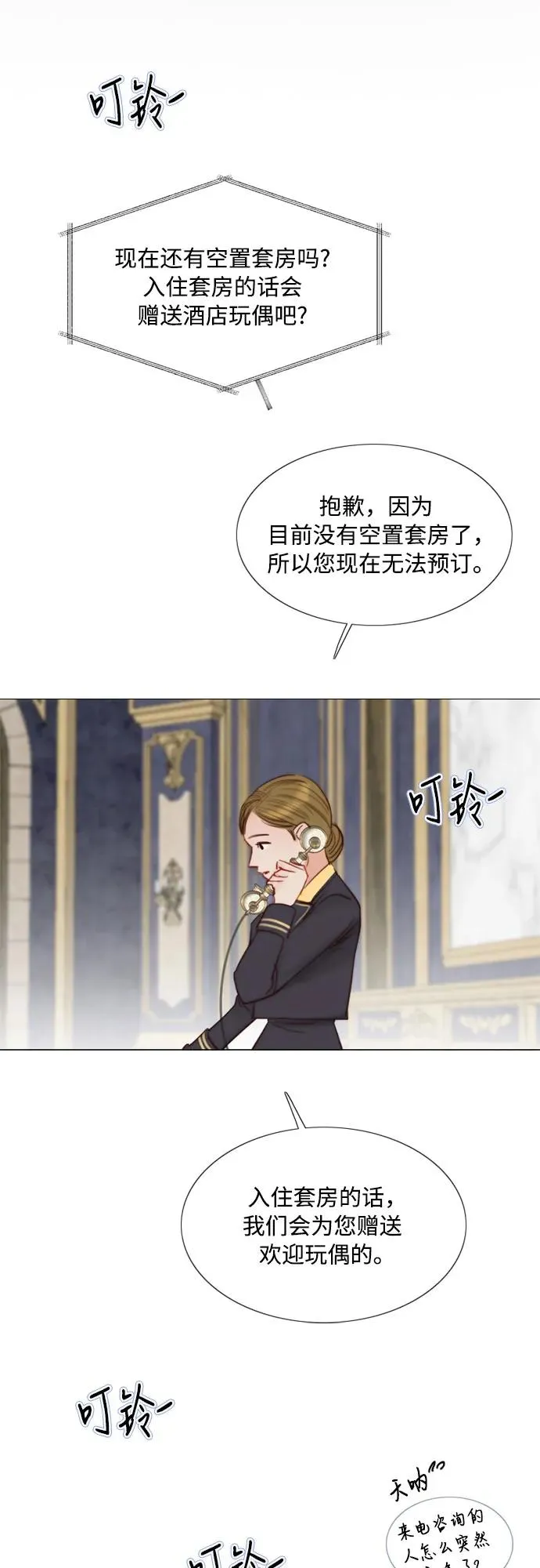 瑟琳娜漫画免费阅读下拉式在线看漫画,[第23话] 诗人的遗作（2）2图