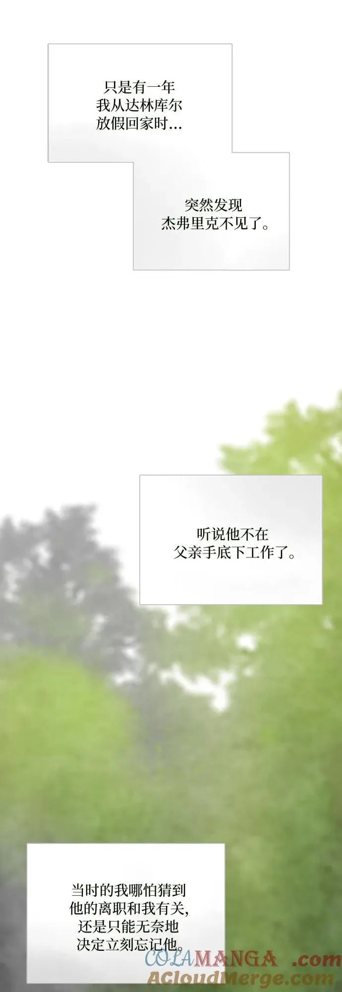 瑟琳娜漫画,[第79话] 灰色格雷恩(3)2图