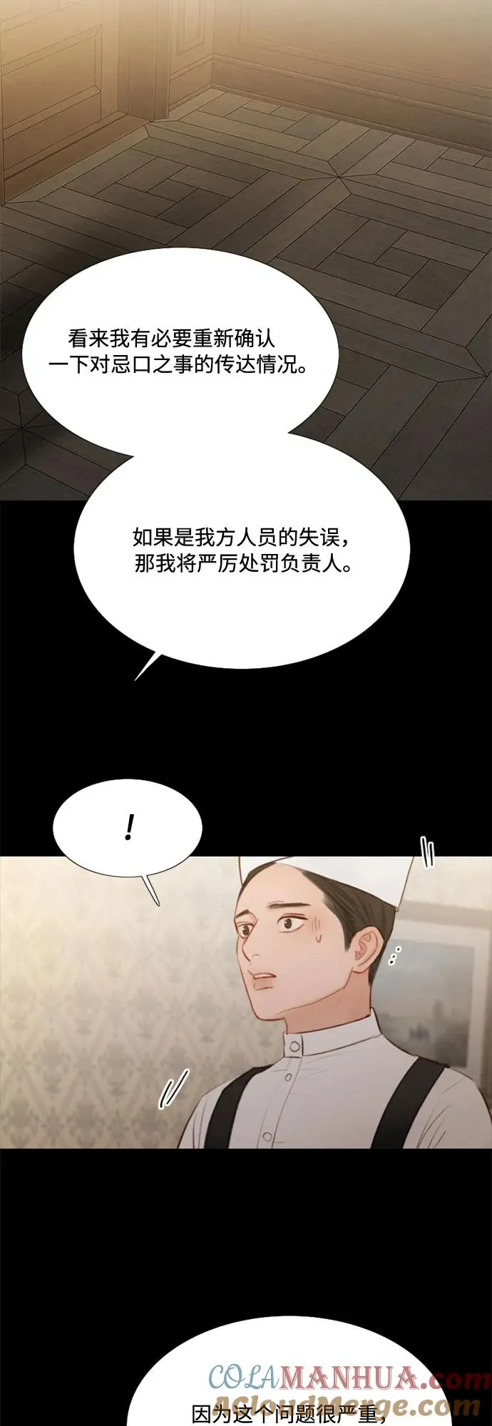 瑟琳娜漫画,[第31话] 不行，脱下来1图