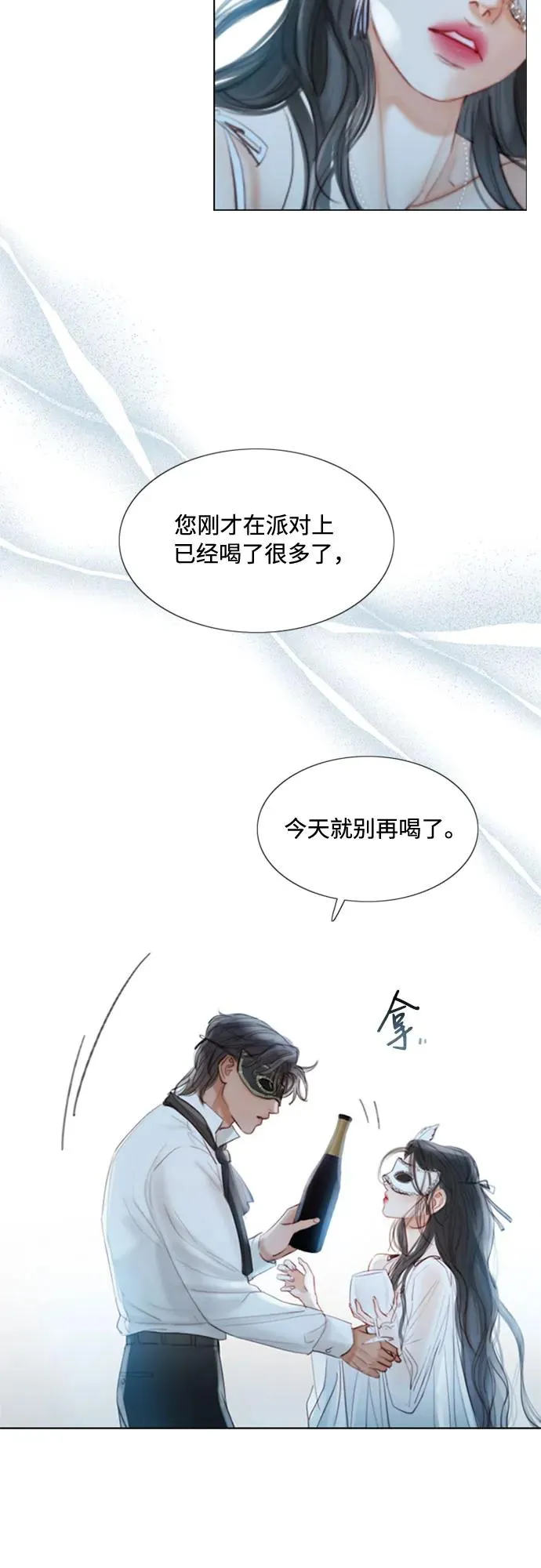 瑟琳娜漫画,序章2图