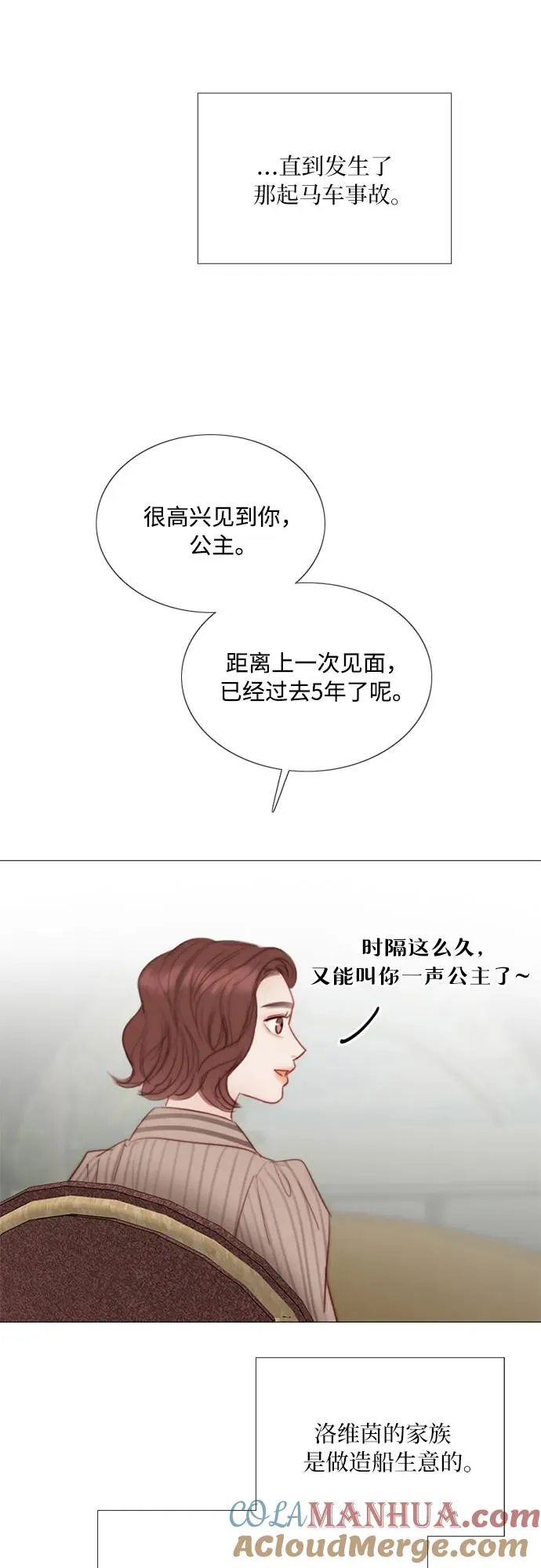 瑟琳娜漫画,[第61话] 各取所需的关系2图