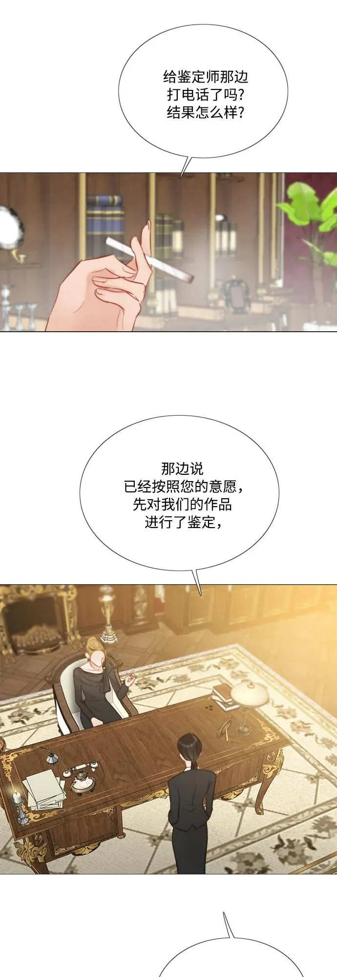 瑟琳娜漫画,[第62话] 两幅画（1）2图